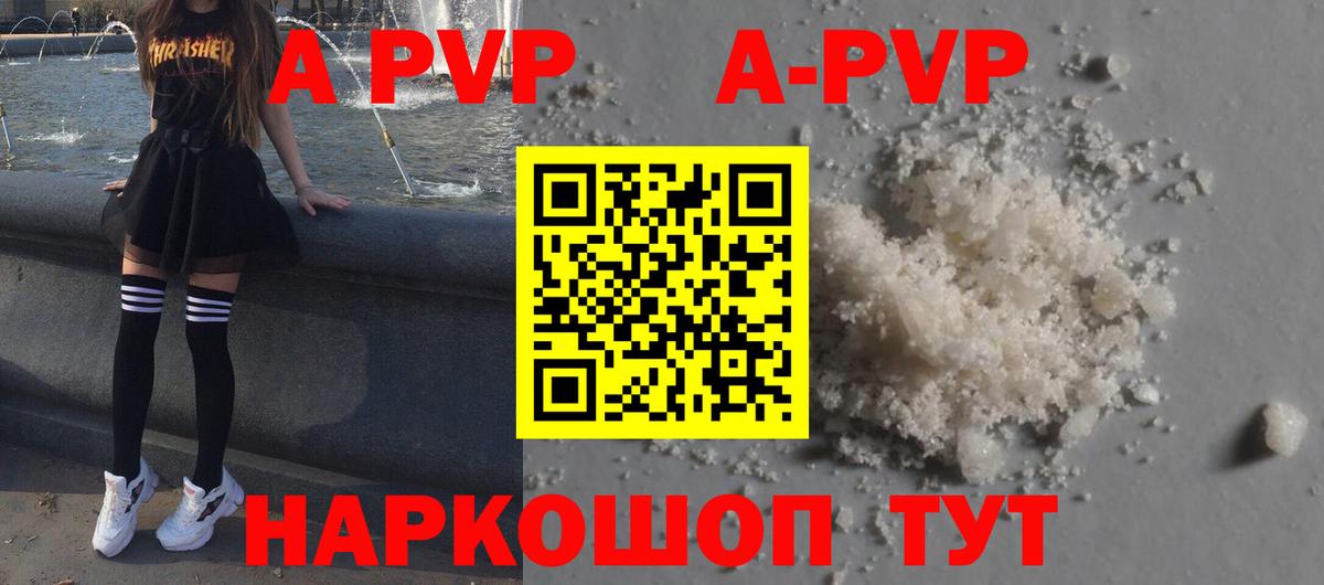 Альфа ПВП VHQ  A PVP  APVP Соль  APVP СК  Губкин  Вход с VPN 