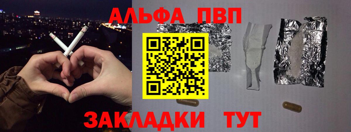 А ПВП VHQ Губкин