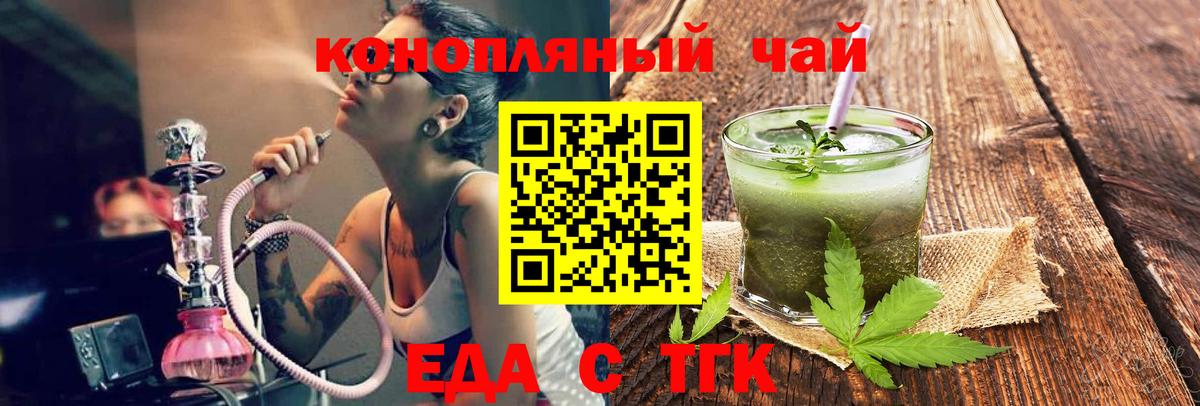 Губкин  Еда ТГК марихуана  Вход с VPN 