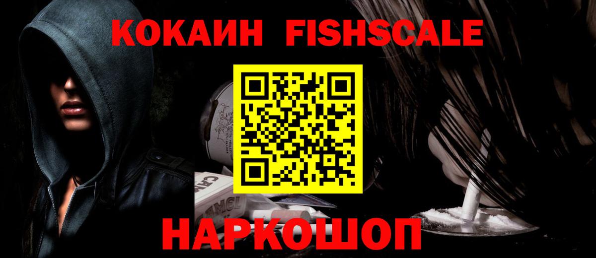 Кокаин 98% Губкин