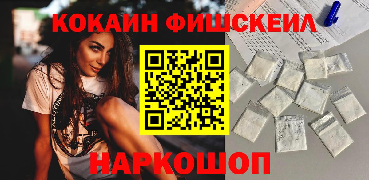 Кокаин Перу  Cocaine  Губкин  Вход с VPN  КОКАИН Columbia 