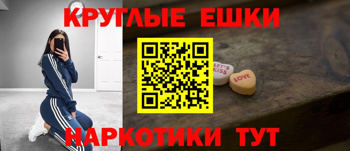 ЭКСТАЗИ 280 MDMA Губкин