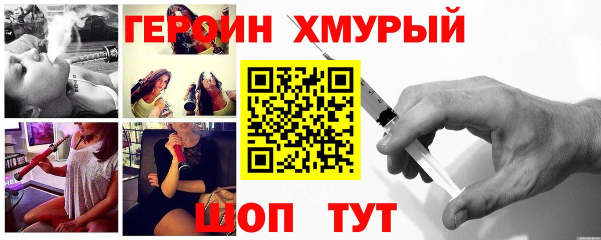 ГЕРОИН  Вход с VPN  Губкин  Героин гречка 