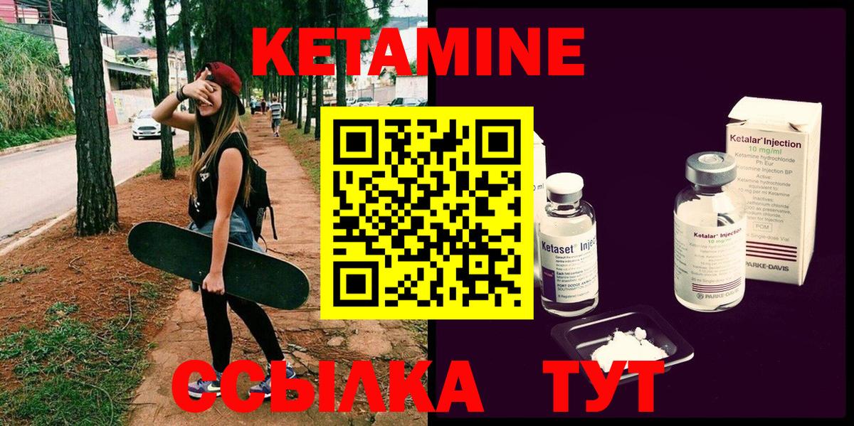 Кетамин ketamine  shop формула  Вход с VPN  Губкин  Кетамин ketamine 