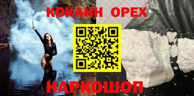 кокаин VHQ Малоярославец
