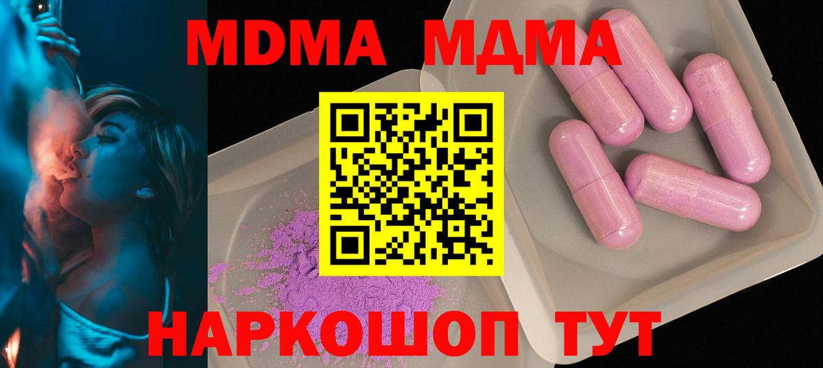 Губкин  МДМА Molly  MDMA молли  Вход с VPN 