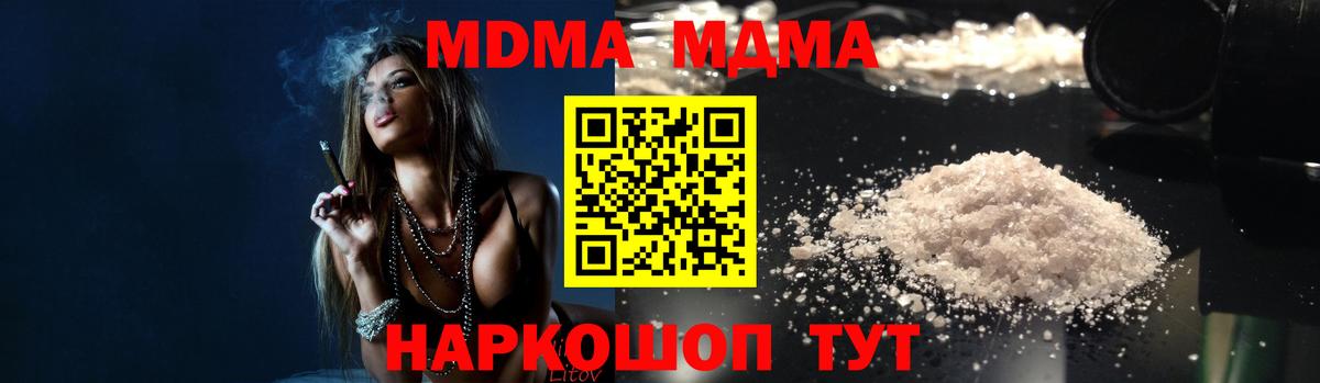 МДМА молли Губкин