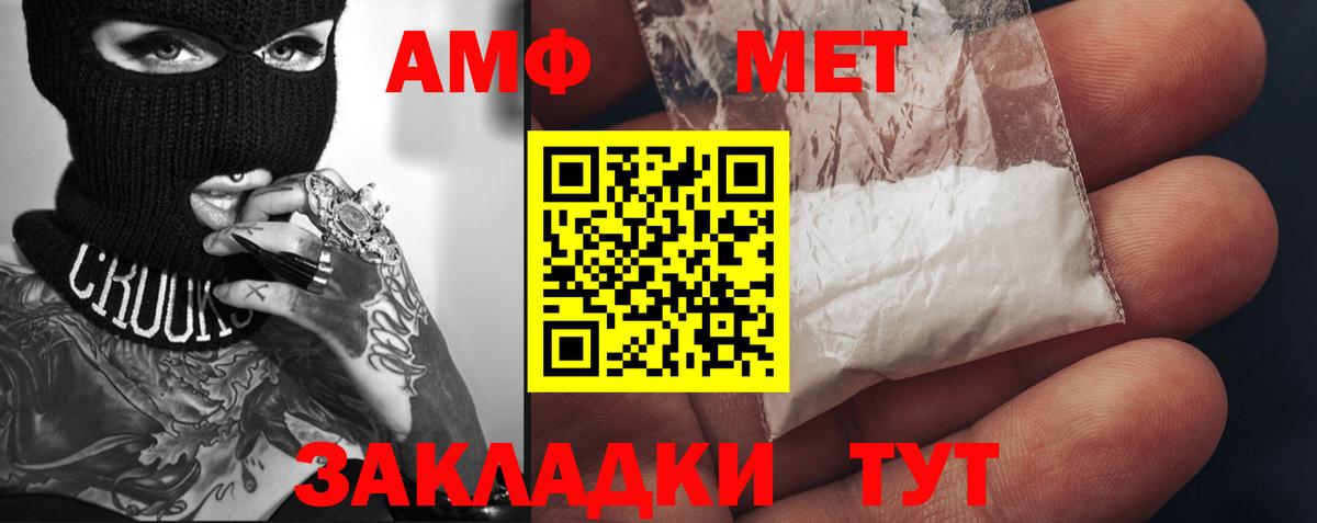 МЕТАМФЕТАМИН  Вход с VPN  Губкин  Метамфетамин витя 
