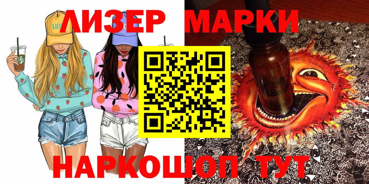 Губкин  Марки NBOMe 1,5мг  Марки N-bome  Вход с VPN 